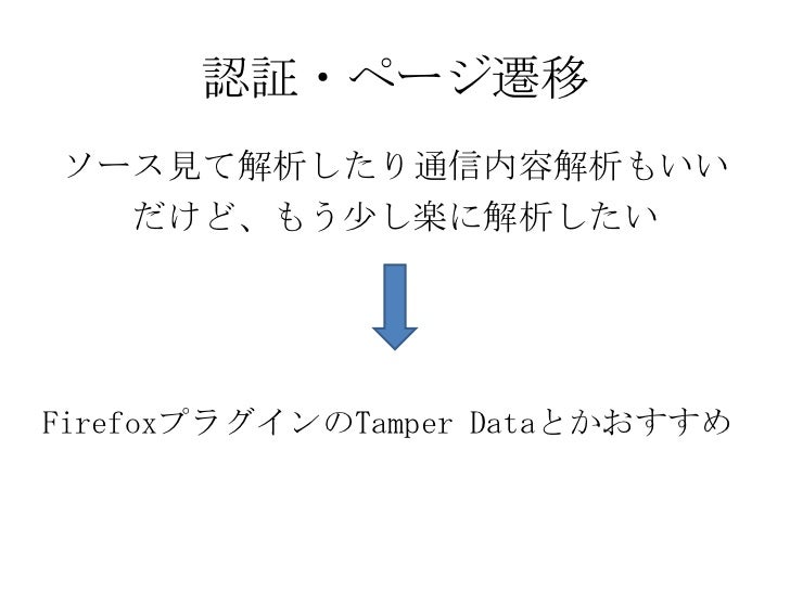 東京電機大学 ポータルサイト Unipaからの情報抽出と再利用
