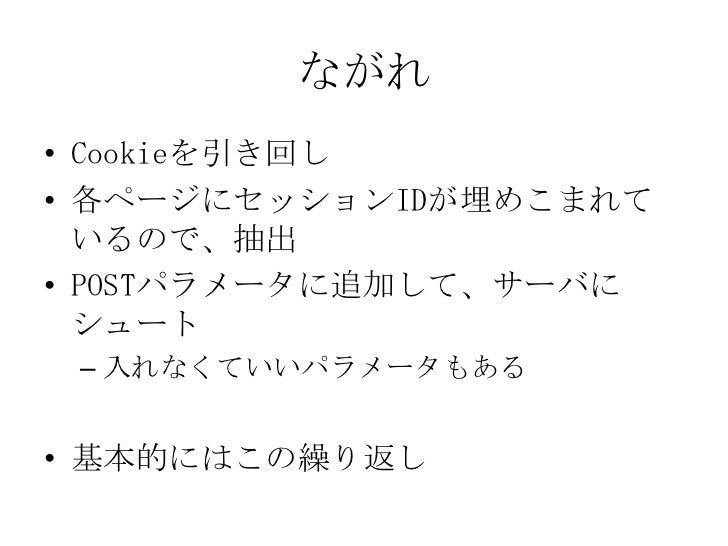 東京電機大学 ポータルサイト Unipaからの情報抽出と再利用