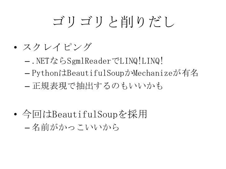 東京電機大学 ポータルサイト Unipaからの情報抽出と再利用