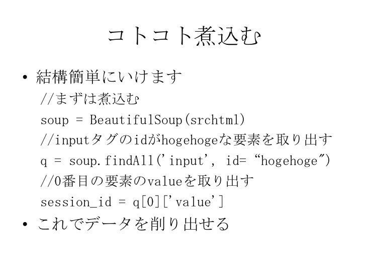 東京電機大学 ポータルサイト Unipaからの情報抽出と再利用