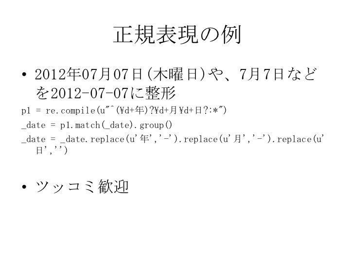 東京電機大学 ポータルサイト Unipaからの情報抽出と再利用