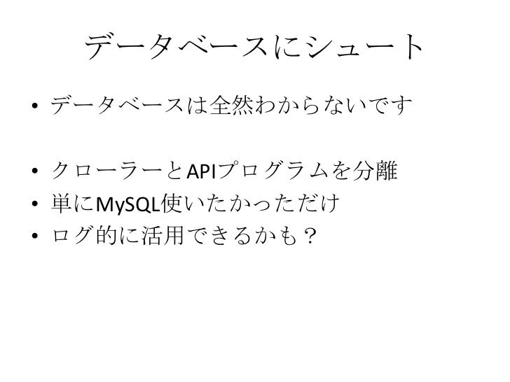 東京電機大学 ポータルサイト Unipaからの情報抽出と再利用