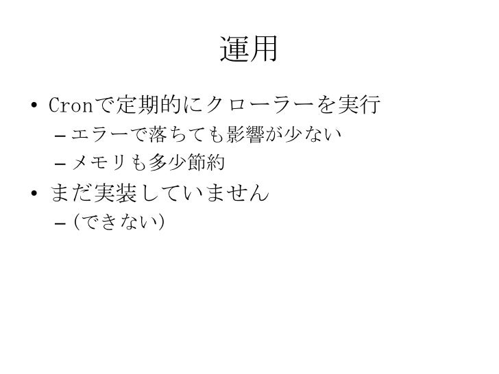 東京電機大学 ポータルサイト Unipaからの情報抽出と再利用