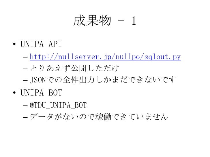 東京電機大学 ポータルサイト Unipaからの情報抽出と再利用