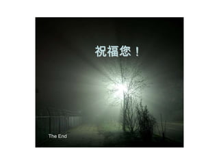 ף




The End
 