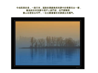 ǣһ··ľ@Ȼе龰ȫһ
    K춁Ǒ˼TǰTo]
   SɽȱǰȥߵTһλnnų푪T
 