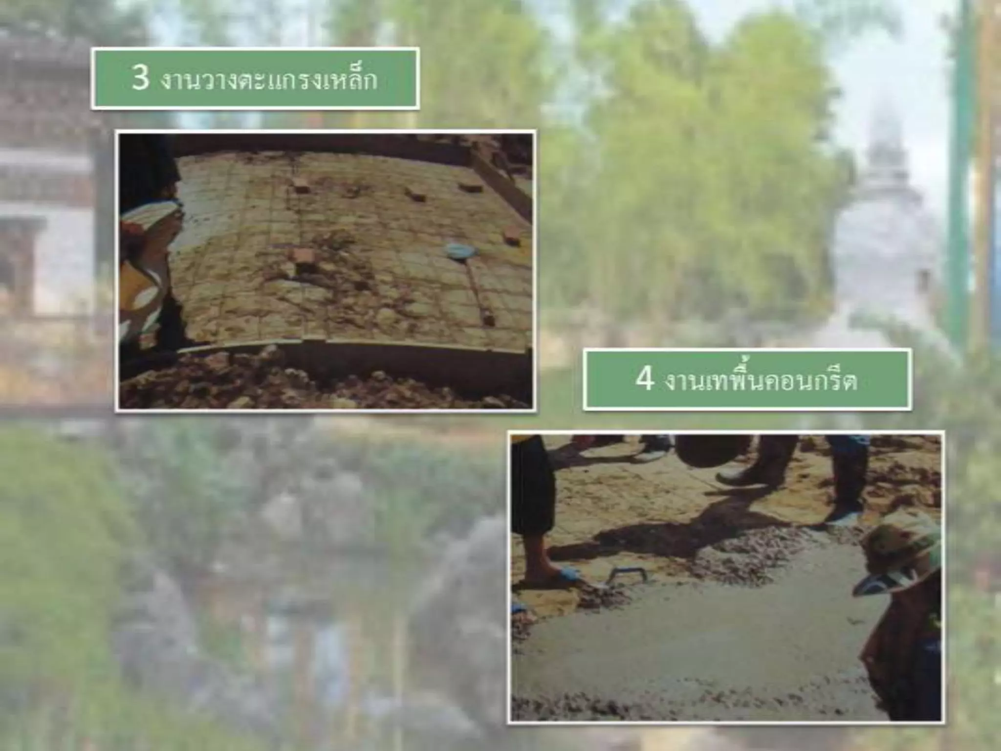 LANDSCAPE   CONSTRUCTION  STUDY  PROJECT  OF  INTERNATIONAL  OUTDOOR  GARDEN  OF  BUHTAN  HORTICULTURAL  EXPOSITION  FOR  HIS  MAJESTY  THE  KING ROYAL FLORA RATCHAPHRCEK 2006  CHIANGMAI  PROVINCE