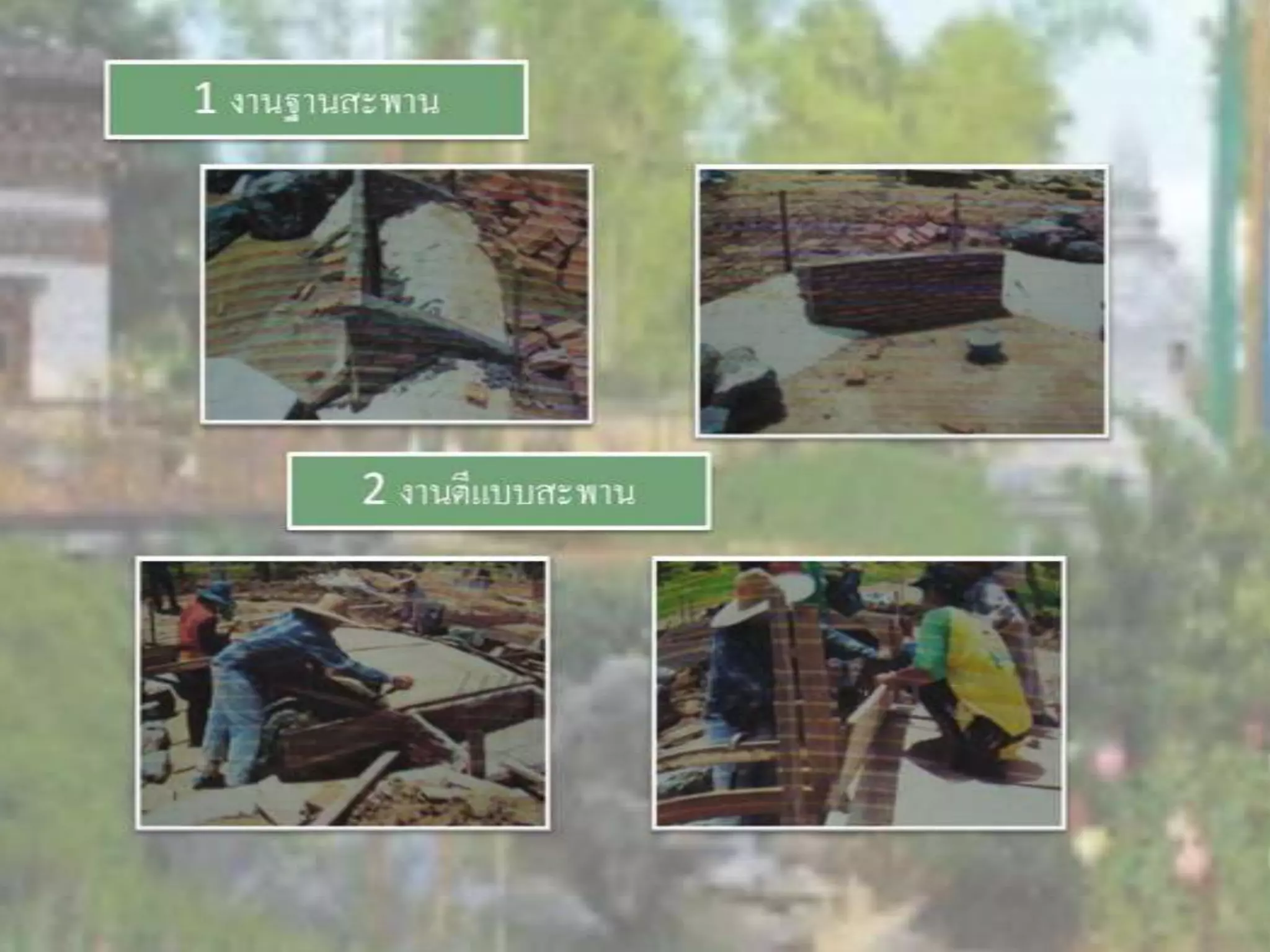 LANDSCAPE   CONSTRUCTION  STUDY  PROJECT  OF  INTERNATIONAL  OUTDOOR  GARDEN  OF  BUHTAN  HORTICULTURAL  EXPOSITION  FOR  HIS  MAJESTY  THE  KING ROYAL FLORA RATCHAPHRCEK 2006  CHIANGMAI  PROVINCE