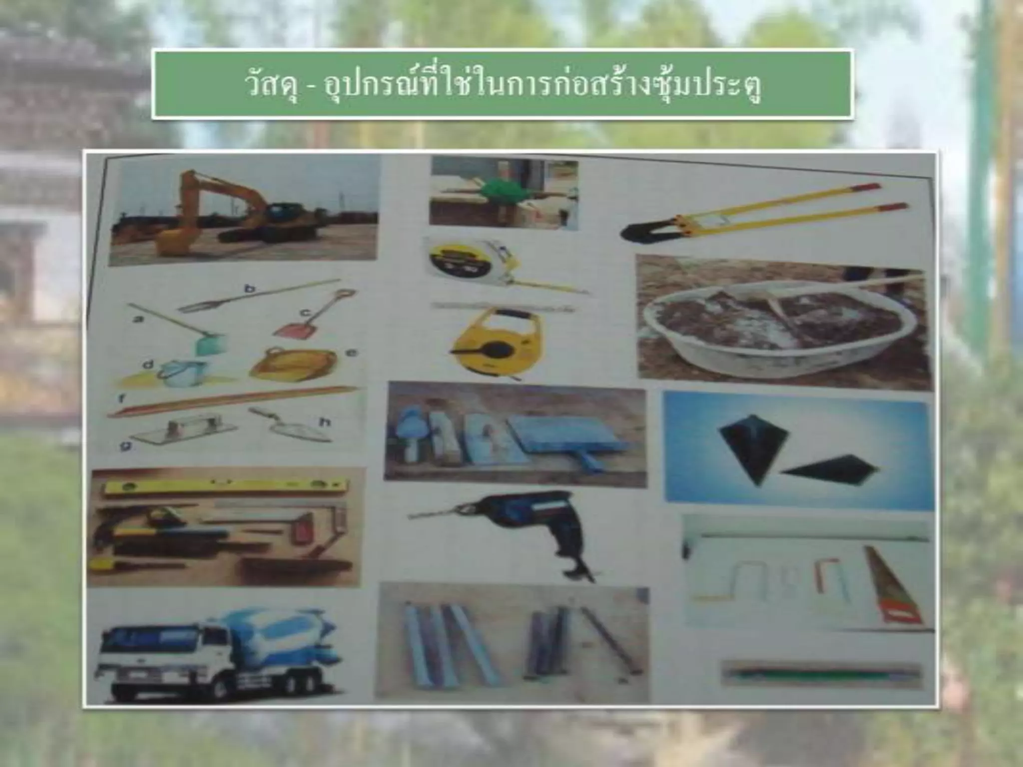 LANDSCAPE   CONSTRUCTION  STUDY  PROJECT  OF  INTERNATIONAL  OUTDOOR  GARDEN  OF  BUHTAN  HORTICULTURAL  EXPOSITION  FOR  HIS  MAJESTY  THE  KING ROYAL FLORA RATCHAPHRCEK 2006  CHIANGMAI  PROVINCE