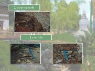 LANDSCAPE   CONSTRUCTION  STUDY  PROJECT  OF  INTERNATIONAL  OUTDOOR  GARDEN  OF  BUHTAN  HORTICULTURAL  EXPOSITION  FOR  HIS  MAJESTY  THE  KING ROYAL FLORA RATCHAPHRCEK 2006  CHIANGMAI  PROVINCE