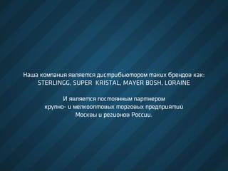 Н ш км аи яле с дс рб ю оо т кх рно кк
 а а о пня вят я ит и ь т рм аи б едв а:
   S E L G , U E K IT LM Y RB S ,O AN
    T R I G S P R RS A , A E O H L R IE
        N

       Ияле с пс оны пр нрм
         вят я от ян м ат ео
    кун- м лоп оы т роы пепит й
    рпо и екот в х огв х рдря и
         М св и еинв оси
           окы ргоо Р си .
 