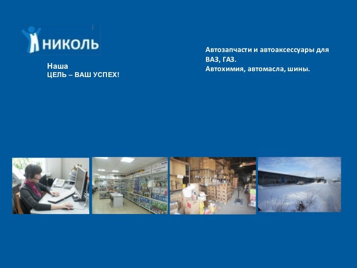 Презентация Наша Компания - catalogleather