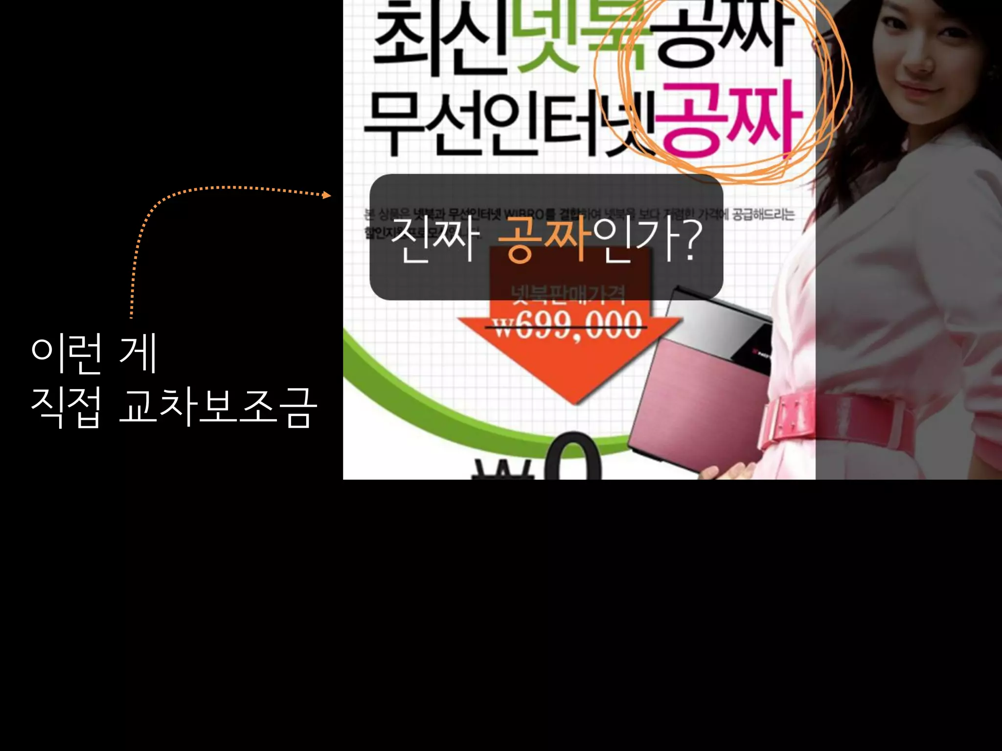 이런 게
직접 교차보조금
 