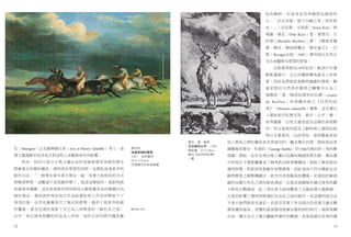 馬的韓幹，於皇帝命其拜陳閎為師時所
                                                                                         云：「臣自有師，陛下內廄之馬，皆臣師
                                                                                         也。」（厄尼斯．克里斯〔Ernst Kris〕與
                                                                                         奧圖．庫茲〔Otto Kurz〕著，蜜雪兒．艾
                                                                                         許德〔Michèle Hechter〕譯，《藝術家圖
                                                                                         像—傳奇、傳說與魔法，歷史論文》，巴
                                                                                         黎：Rivages出版，1987）傑利訶以自然以
                                                                                         及自身觀察為學習的對象。
                                                                                            自啟蒙時期至19世紀初，歐洲戶外運
                                                                                         動風潮盛行，尤以狩獵與賽馬最為人所喜
                                                                                         愛，因此也間接促進動物繪畫的發展。藝
                                                                                         術家對於自然界的態度之轉變可分為三
                                                                                         個階段，第一階段如德布封伯爵（comte
                                                                                         de Buffon）所規劃出版之《自然的故
                                                                                         事》（Histoire naturelle）圖集。這本書以
                                                                                         人開始依序拓展至馬、綿羊、山羊、豬、
                                                                                         狗等圖像，自然主義者認為這樣的表現順
                                                                                         序，符合當時所認定之動物與人類相似程
                                                                                         度以及重要性，由此得知，當時藝術家認
                                                             賈克．德．榭弗　       為人與馬之間的關係是非常密切的。觀念變化的第二階段是由英
                                                             瓦拉幾亞山羊　1755　
尼（Musigny）以及謝佛爾兄弟（Ary et Henry Scheffer）等人，浪   傑利訶　
                                                             銅版畫　27×18cm　   國藝術家喬治．史達伯（George Stubbs）於1766年展出的〈馬的解
                                               埃普索姆的賽馬　
漫主義運動亦或多或少對這些人或藝術家有所影響。                                      截自《自然的故事》      剖圖〉開始，此作呈現出他人難以匹敵的精細度與生動，藉由畫
                                               1821　油彩畫布　
                                                             一書
                                               92×122.5cm　
     然而，如同大部分古典主義出身的老師與尋求突破的學生                                              中的馬匹不僅使觀畫者了解馬肌肉與骨骼構造，更能了解其筋肉
                                               巴黎羅浮宮美術館藏
間會產生的微妙關係，傑利訶在學習的同時，也開始追尋更多的                                                運用狀態，即使因馬隻動作姿態需要，因此造成不符合傳統去皮
創作自由，「一群學生經年累月聚在一起，用著大致相同的方式                                                動物模型之靜態構圖法，此作仍受到極高的讚揚。史達伯的解剖
與模型學習，這難道不是危險的嗎？」他是這麼說的。他對馬與                                                圖作品顯示死生之間的緊密連結，且他也曾繪製充滿力度美的獅
馬術情有獨鍾，這也是他最初拜同時也以動物畫見長的維爾內為                                                子與馬交戰場面，此二者在某方面皆體現了法國浪漫主義精神，
師的理由。傑利訶的馬匹寫生作品給蓋杭與工作室同學留下了                                                 且進而影響了傑利訶與德拉克洛瓦之後的創作，但這樣的說法並
深刻印象，自然也漸漸取代了制式的教學，提供了他更多的創                                                 不表示他們師承史達伯，而是受其筆下所呈現出的浪漫主義式顫
作靈感，甚至在過世後除了早已為人所熟悉的〈梅杜莎之筏〉                    圖見80~81頁                     慄氛圍所感染。改變的最後階段被稱為傑利訶的時代，他將馬轉
以外，更以與馬相關的作品為人所知。或許正如同唐代擅長畫                                                 化成一種完全以人類主觀視角運作的機器，而後造就出奇異的畫

12                                                                                                                  13
 