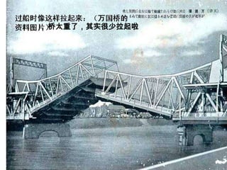 桥太重了，其实很少拉起啦
 