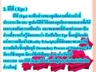 ฟรอยด 