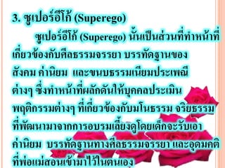 ฟรอยด 