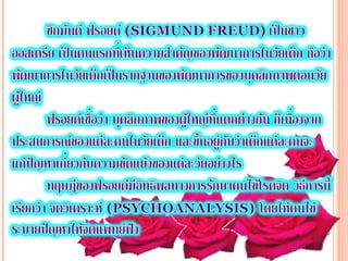 ฟรอยด 