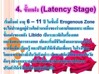 ฟรอยด 