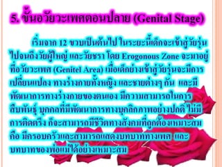 ฟรอยด 