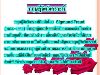 ฟรอยด 