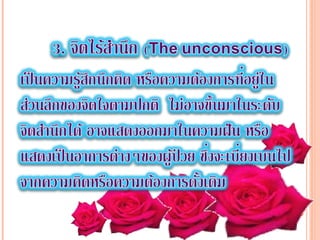 ฟรอยด 