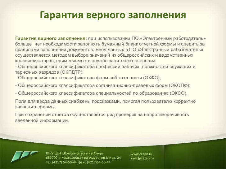 Электронный работодатель камаз