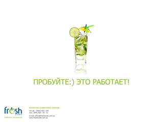 ПРОБУЙТЕ:) ЭТО РАБОТАЕТ!
 