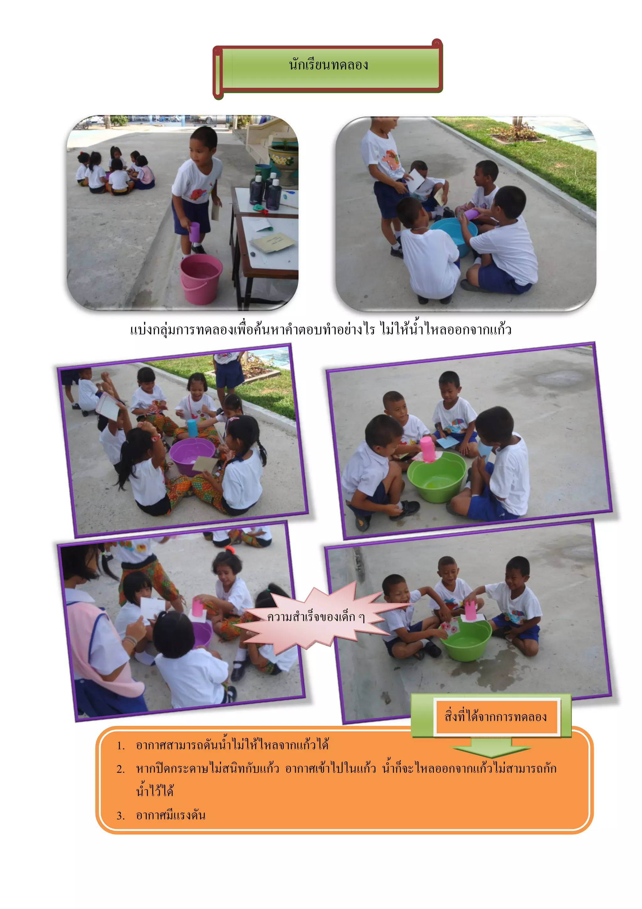 ก




     FกF ก         F            F        F F     ก ก กF




                                ก




                                                   F กก
1.   ก           F F   ก กF F
2.   ก ʽก    F    ก กF ก F          กF   ก     ก ก กF     F   กก
       F F
3.   ก
 