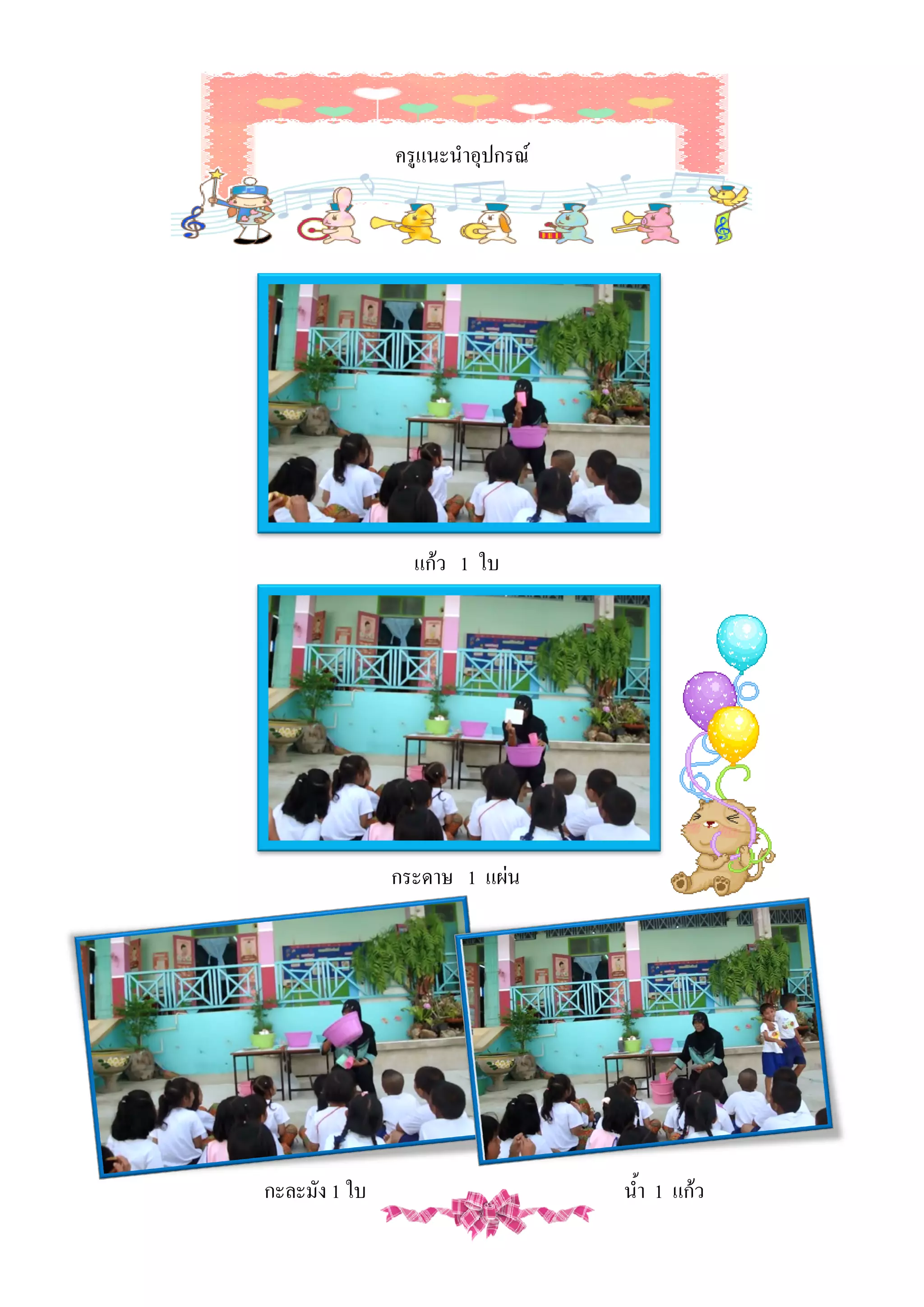 ก F




            กF 1




        ก      1    F




ก   1                    1 กF
 