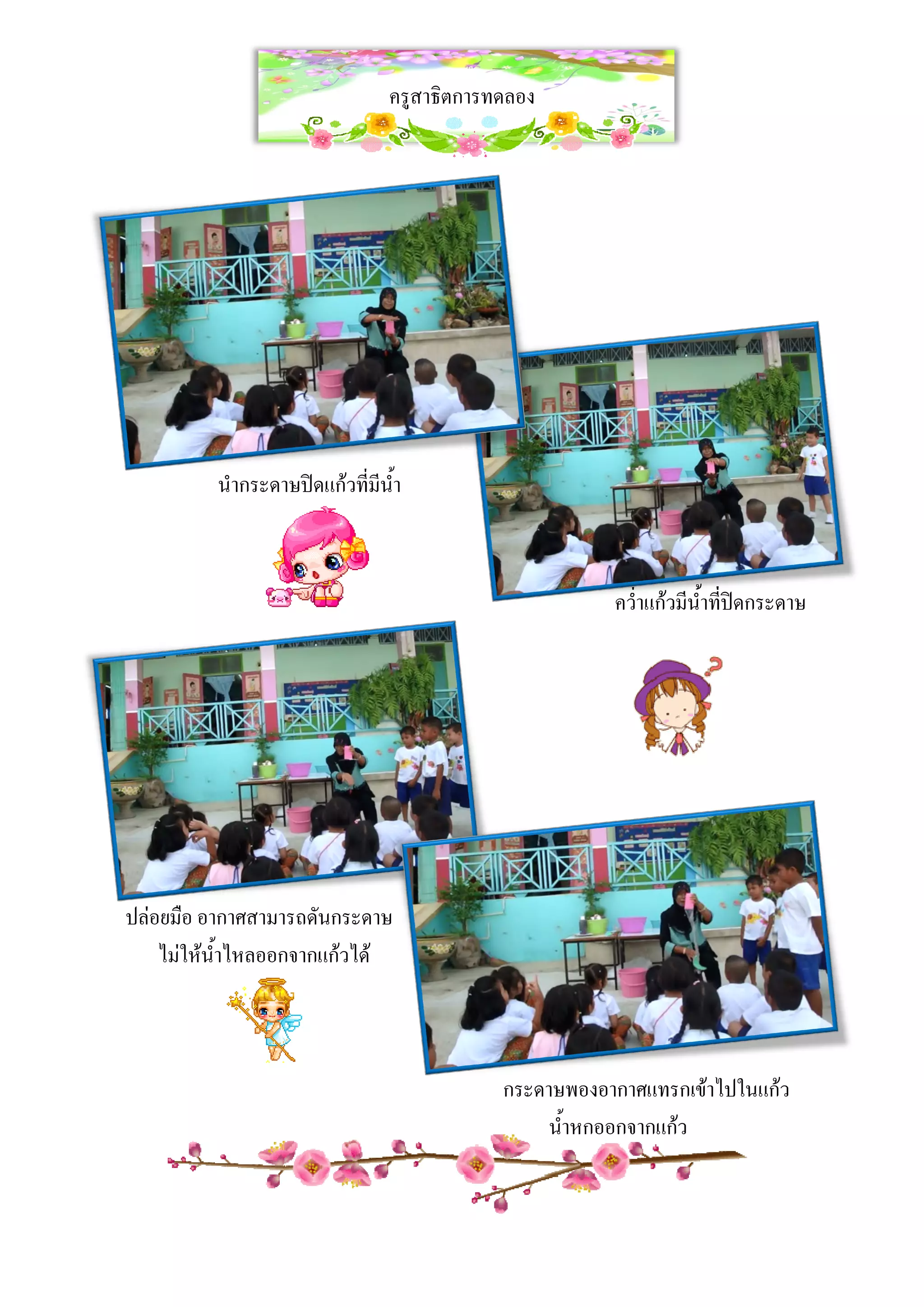 ก




              ก      ʽ กF



                                              กF       ʽ ก




F         ก           ก
    F F           ก ก กF    F



                                    ก     ก      ก F         กF
                                        ก ก ก กF
 