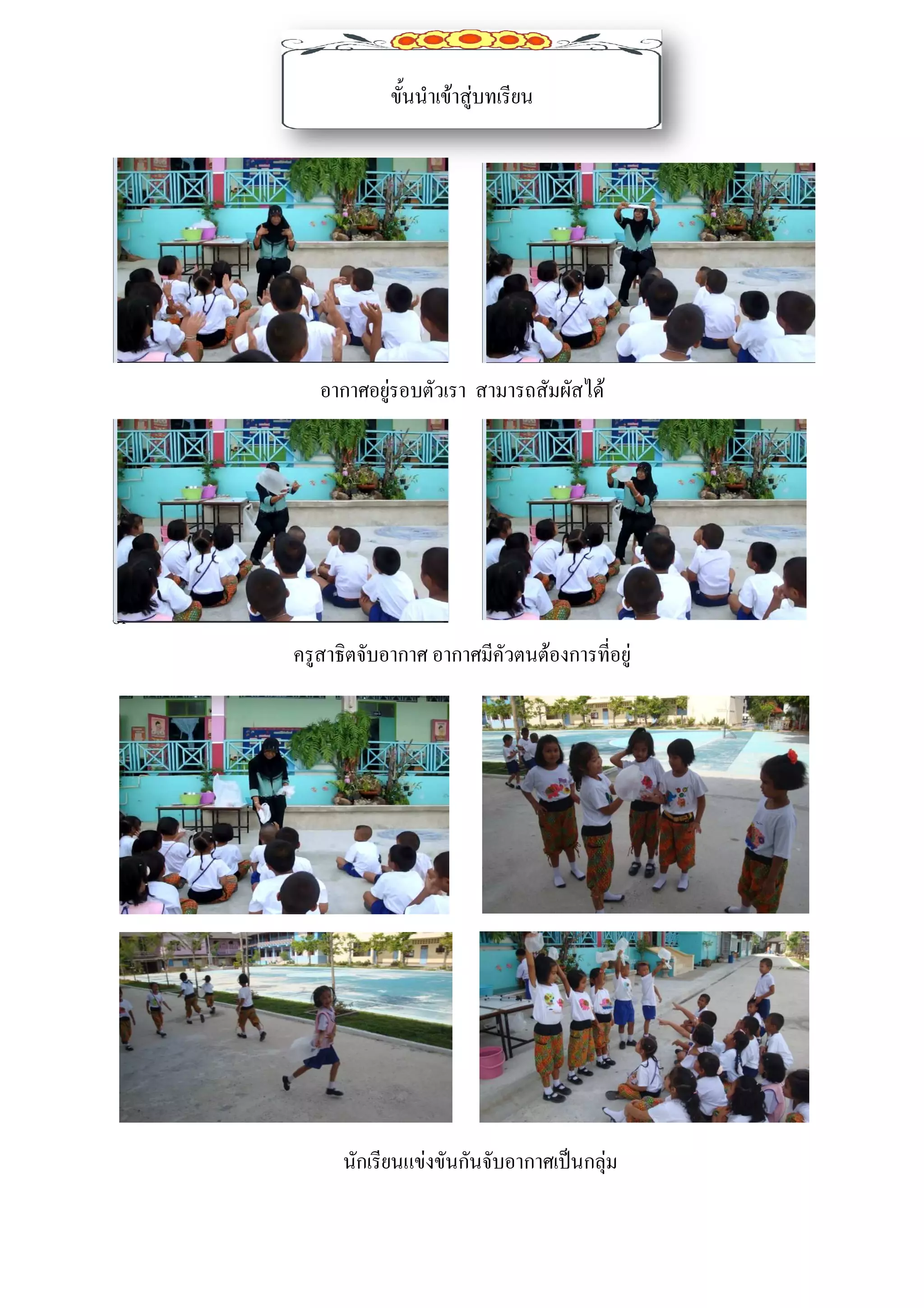 F F




     ก       F                           F




8i
                 ก       ก         F ก       F




         ก           F   ก     ก     ˈ กF
 