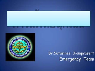 Dr.Sutasinee Jiamprasert
     Emergency Team
 