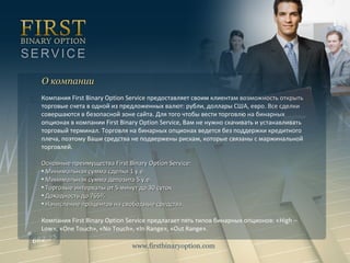 Преимущества торговли ETD