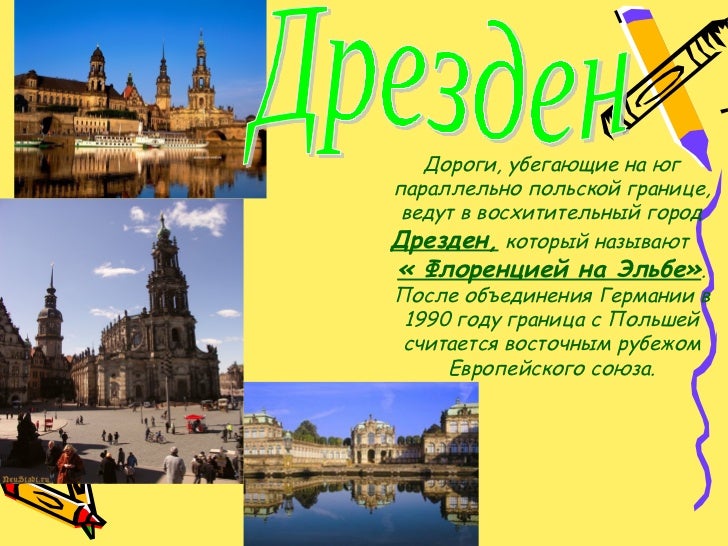 Визитные карточки стран европы