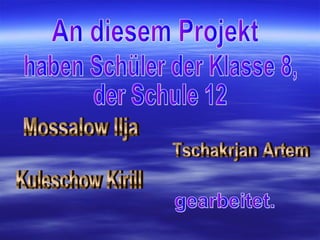 путешествие в берлин