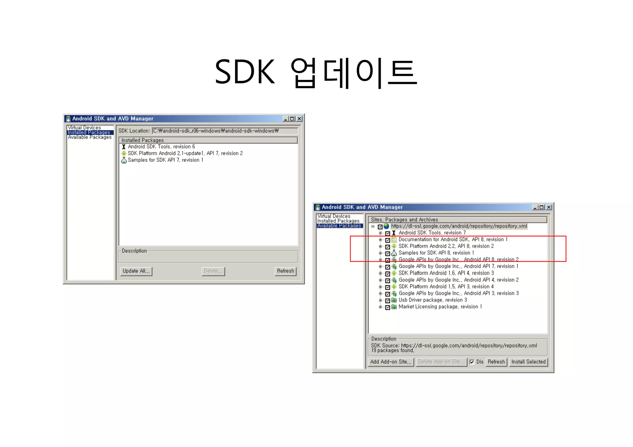 SDK 업데이트
 