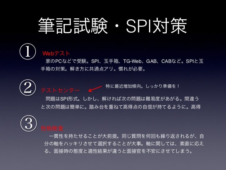 Jam就活キックオフ ｐｄｆプレゼン