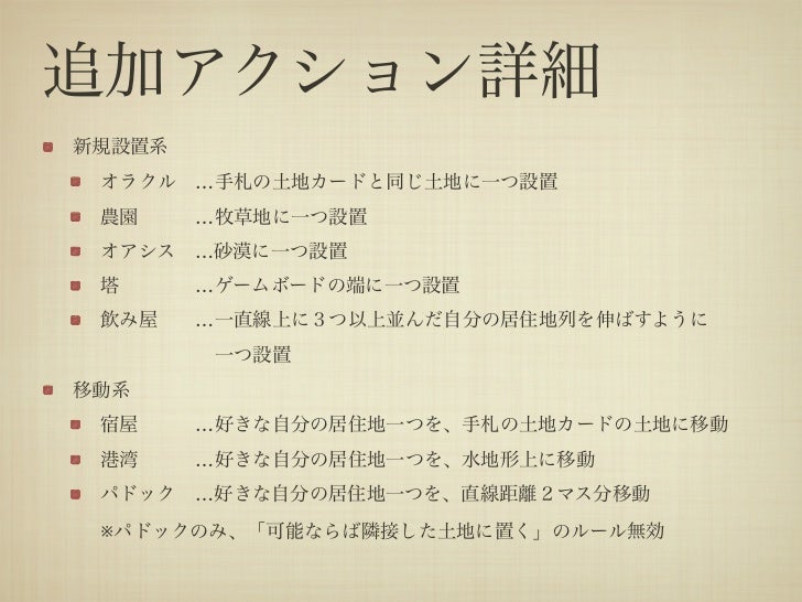 キングダムビルダールール キングダムビルダールール
