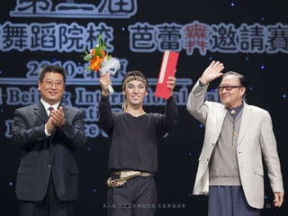 第三届 北京国际舞蹈院校 芭蕾舞邀请赛   35
 