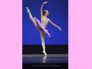 第三届 北京国际舞蹈院校 芭蕾舞邀请赛   4
 