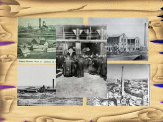 Строительство завода, начатое в
                            декабре 1869 года, продолжалось
                            много лет. Но первую плавку
                            чугуна из доменной печи
                            получили 24 апреля 1871 года.




Спустя год здесь была
проведена первая плавка
чугуна на атраците. А ещѐ
через год возникло
рельсопрокатное
производство.
 