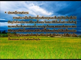 ขุนช้าง ขุนแผน
