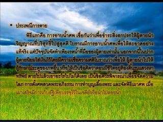 ขุนช้าง ขุนแผน