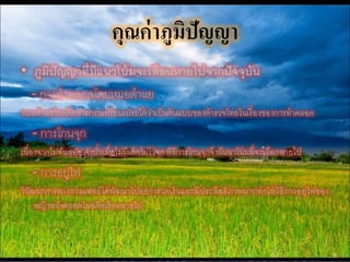 ขุนช้าง ขุนแผน