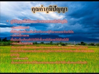 ขุนช้าง ขุนแผน