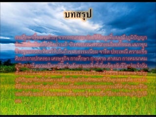 ขุนช้าง ขุนแผน