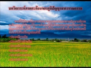 ขุนช้าง ขุนแผน