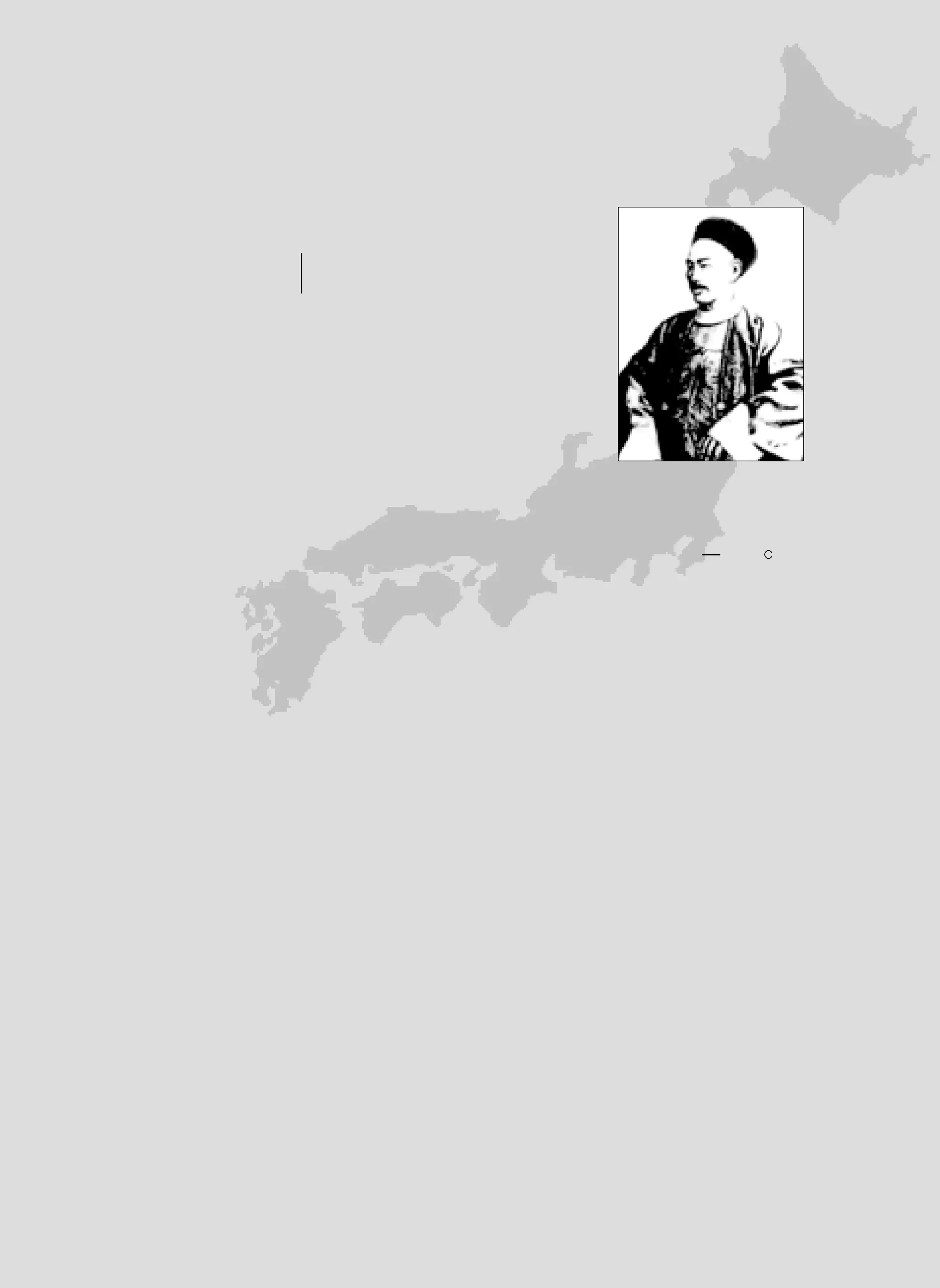 子   人   的       鼎   守   有   國
呢   驚   野       舉   ，   足   之
！   呼                           ﹁
        心       而   亦   多   名
    ：                           日
        和
            —
                臏   頗   矣   ，
    ︽                           本
        ﹁   在   絕   有   。   捧
    日       日                   自
    本   鼎       ，   以   然   載   通
        舉   本   地   小   而   書
    國       羽   小               商
    志   而           生   日   而   以
        臏   毛   而   巨   本   從
    ︾       未   不               來
    如   絕           、   論   萬   雖
        ﹂   豐   足   遂   者   國
    果       的   迴               頗
    早   的           霸   方   後   受
        後   當   旋   天   且   。
    發       時   也               外
    表   果           下   以   壤   侮
    的   ，   ，
            黃
                。
                ﹂
                    之   英   地   ，   黃遵憲
    話   可           志   之   雖   而
        謂   遵       。   三   曰       （一八四八—一九○五）
    ，       憲                   家
    可   目           試   島   褊   園
        光   就       展   為   小
    以       看                   如
    省   如           五   比   ，   故
        炬   出       部   ，   其
    去       其                   ，
    我   ，           洲   其   經   金
        無   ﹁       輿   亟   營
    們       以                   甌
    對   怪           圖   亟   籌   無
        乎   小
    日       生
                    而   力   畫   缺
    賠   甲           觀   圖   ，   ，
        午   巨
    款       、
                    之   自   卒   猶
    二   戰           ，   強   能   得
        爭   遂
    萬       霸
                    吾   ，   自   以
    萬   之           誠   雖   立   日
            天
    兩   後           恐   曰   ，   本
            下
    銀   有   ﹂
                    其   自   亦   帝
 