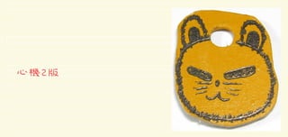 心機2版
 